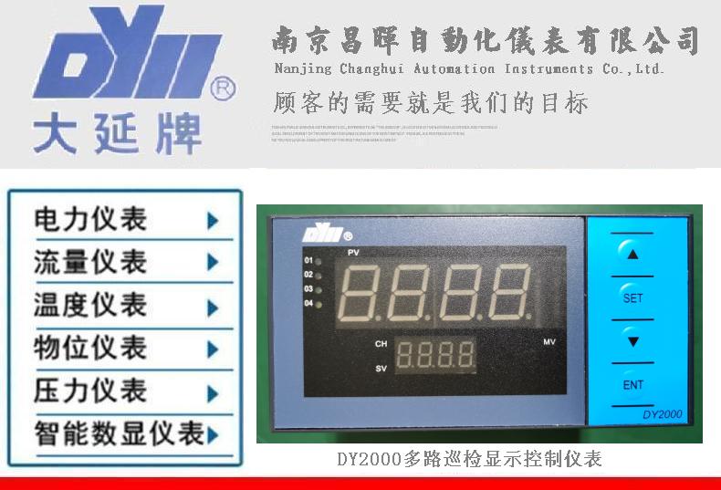 DY2000、DY22Q6666RAD，DY21Q6666RA，東輝大延牌詳細(xì)介紹